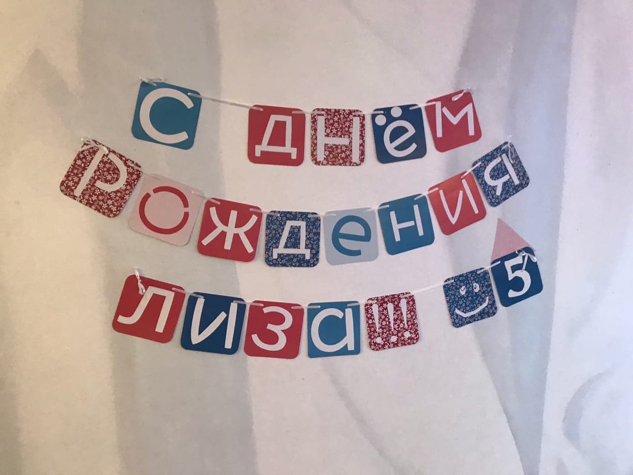 растяжка Лиза